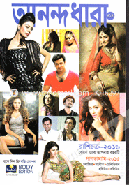 Anondodhara - 1-16 January' 16 image