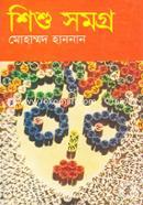 Shishu Somgro image