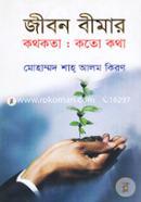 Jibon Bimar Kothokota : Koto Kotha image