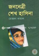 Jononetri Shekh Hasina image