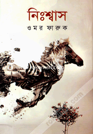 Nishwas image