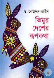 Timur Desher Rupkotha image