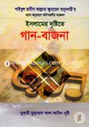 Islamer Drishtite Gan-Bajna image