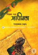 Shikol Pora Shadhinota image