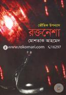 Roktonesha image