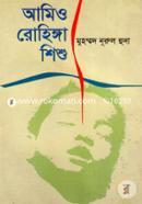 Amio Rohingya Shishu image