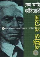 Keno Ami DhormoBirodhi (Award-Winning Authors' Books) image