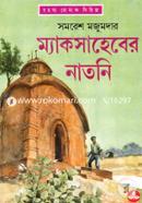 Maksaheber Natni image