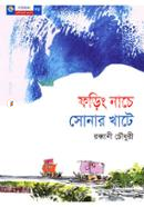 Foring Nache Sonar Khate image