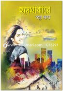 Hridmajhare image