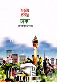 Choray Choray Dhaka image