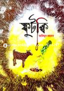 Phutki image