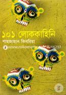 101 Lokokahini image