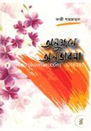 Anukkhone Anuvabona image