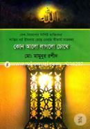 Kono Alo Lagolo Chokhe image