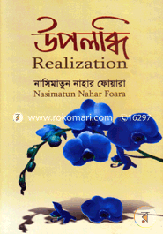 Upolobdhi(Realization) image