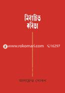 Nirbachita Kobita image