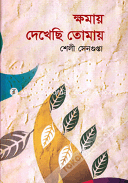 Khomay Dekhechi Tomay image