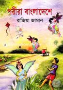 Porira Bangladeshe image