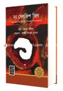 দ্য সেলফিশ জিন image