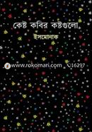 Kesto Kobir Kostogulo image