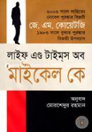 Life and time of Micle Ke (Award-Winning Authors' Books) image