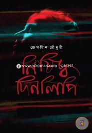 Nisiddho Dinlipi image