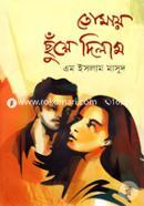 Tomay Chhuye Dilam image