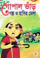 Gopal Var Golpo O Hasir Mela image