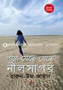 Pothe Jete Jete Nilsagor image