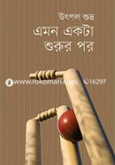 Emon Ekta Shurur Por image