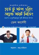 How to Stop Worring and Starting Living image