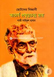 Acharya Prafulla Chandra Ray image