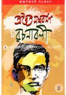 Advaita Mallabarman Rochonaboli image