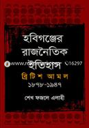 Habigonjer Rajnoytik Itihas British Amol (1879-1947) image
