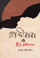 Alibaba O 41 Durnitibaj image