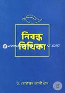 Nibonddho Bithika image