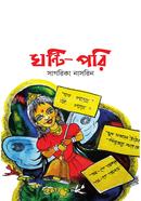 Gonti Pori image