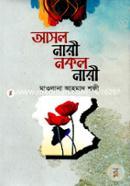 Asol Nari Nokol Nari image