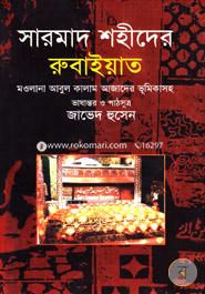 Sarmad Shohider Rubait image