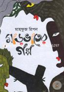 Marvater Golpo image