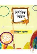 Nirbachito Lerik image