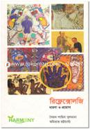 রিফ্লেক্সোলজি : ধারণা ও প্রয়োগ image