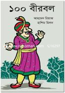 100 Birbal image