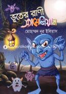 Vuter Ranee Sameliyan image