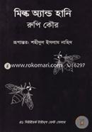 Milk And Honey image