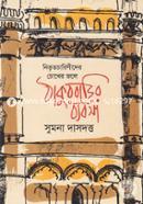 Thakurbarir Byobsa image