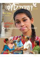 Kochipata Eid Songkha -2018 image
