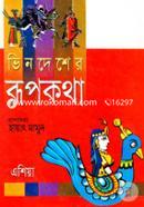 Vindesher rupkotha Asia image