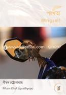 Pakhita(Wingself) image